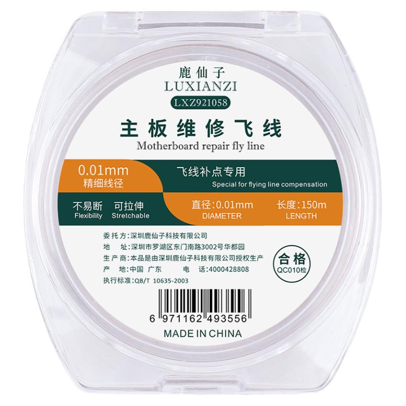 鹿仙子手机维修飞线适用于苹果主板电路板跳线指纹修复连接线铜线