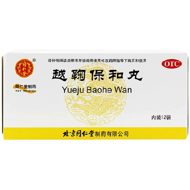 北京同仁堂官网越鞠保和丸12袋开胃消食消化不良舒肝解郁腹胀胃痛