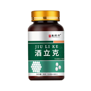 酒立克升级款买三可赠戒酒贴戒酒瘾贴酒精依赖膏【原厂同款厂价