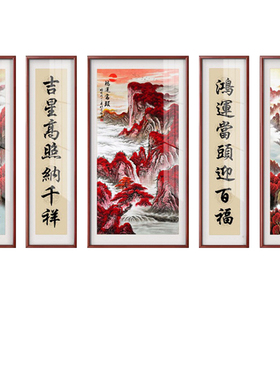 新中式中堂山水书法实木框挂画