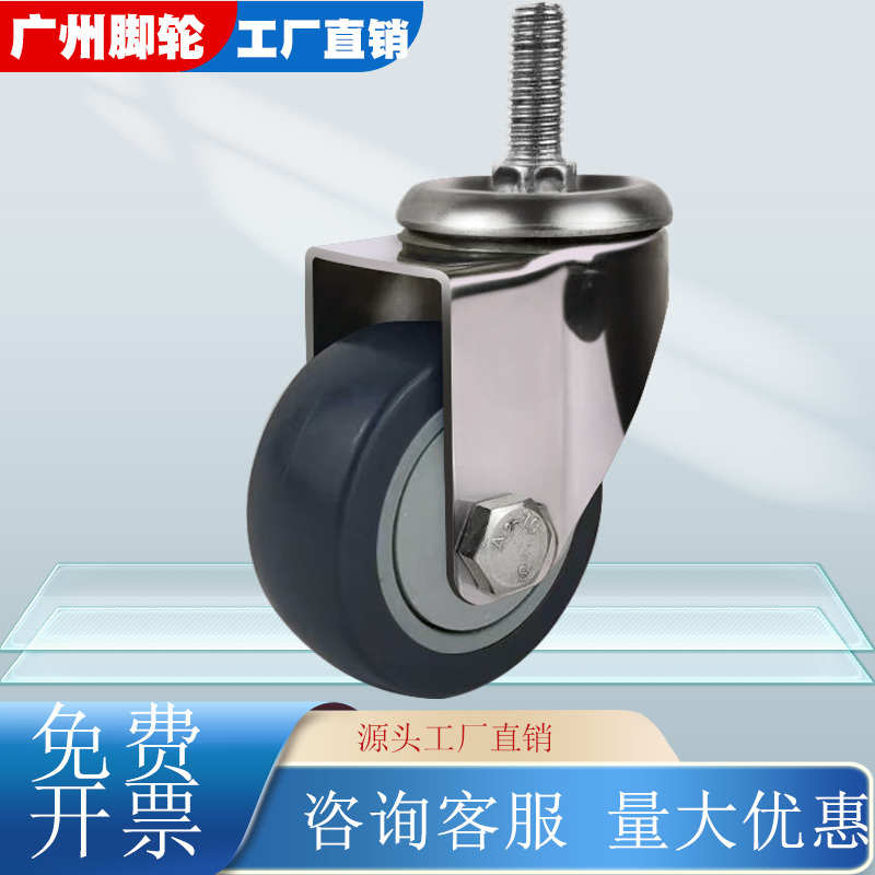 中型304不锈钢橡胶tpr重型4寸5寸静音TPR耐用防水防锈推车万向轮