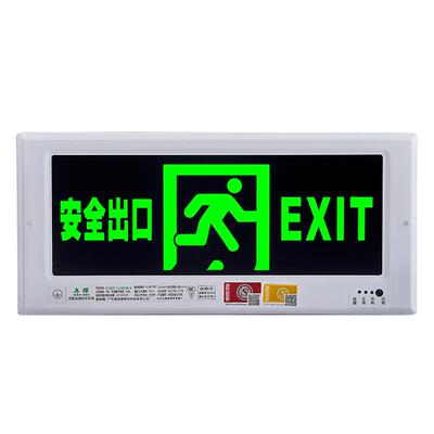 新国标嵌入式暗装安全出口指示灯