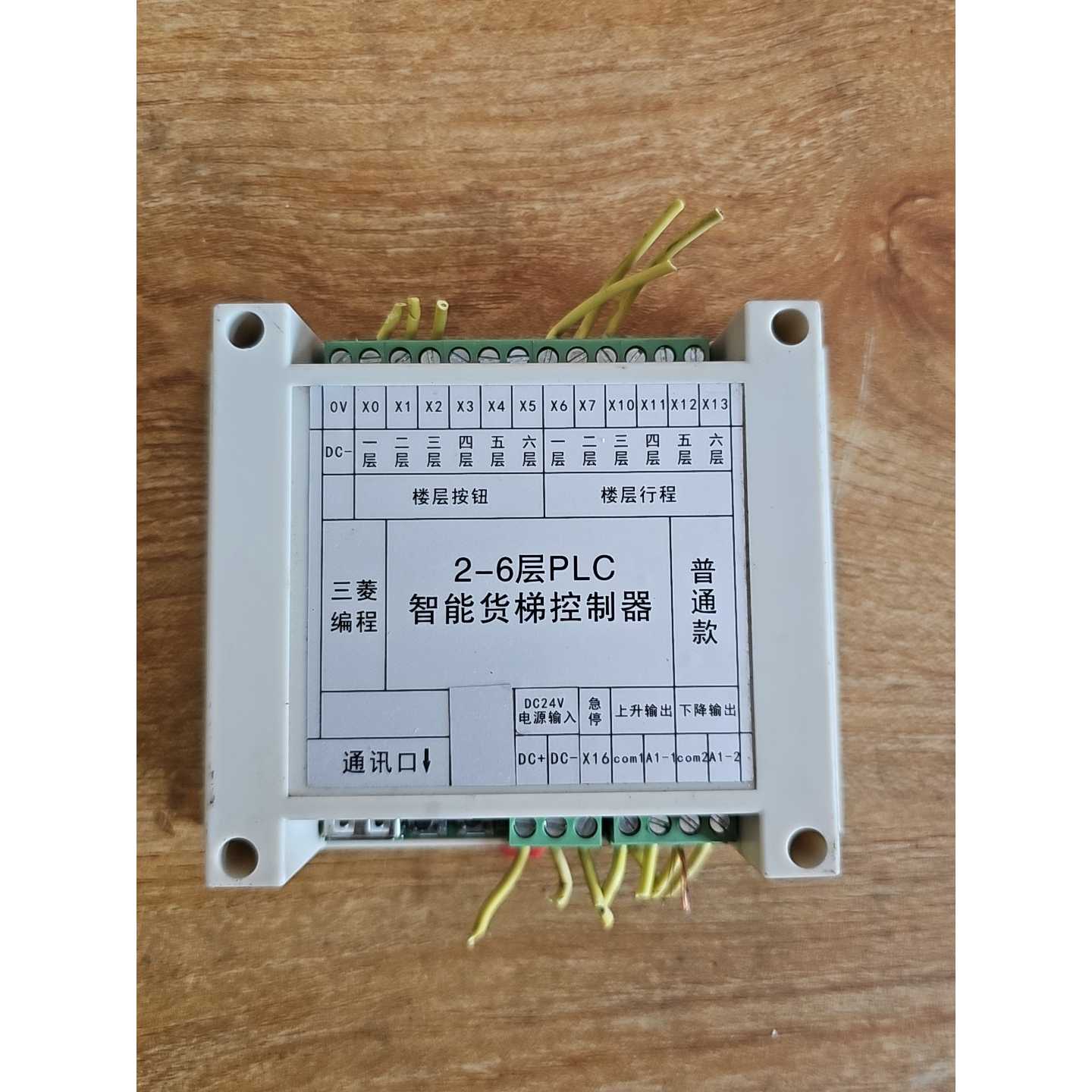 议价三菱6层PLC智能货梯控制器,功能包好,成色如图。