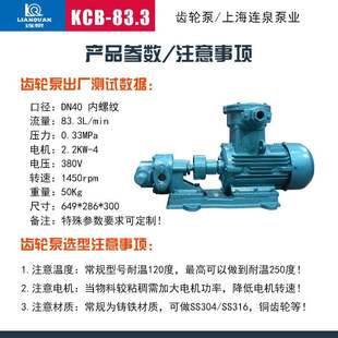 kcb 防爆齿轮油泵 83.3齿轮泵 KCB83.3高粘度树脂输送泵 上海连泉