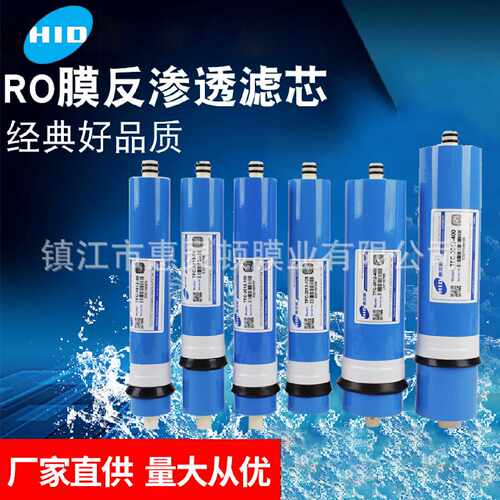 惠灵顿RO膜反渗透滤芯3012-300厂家供应