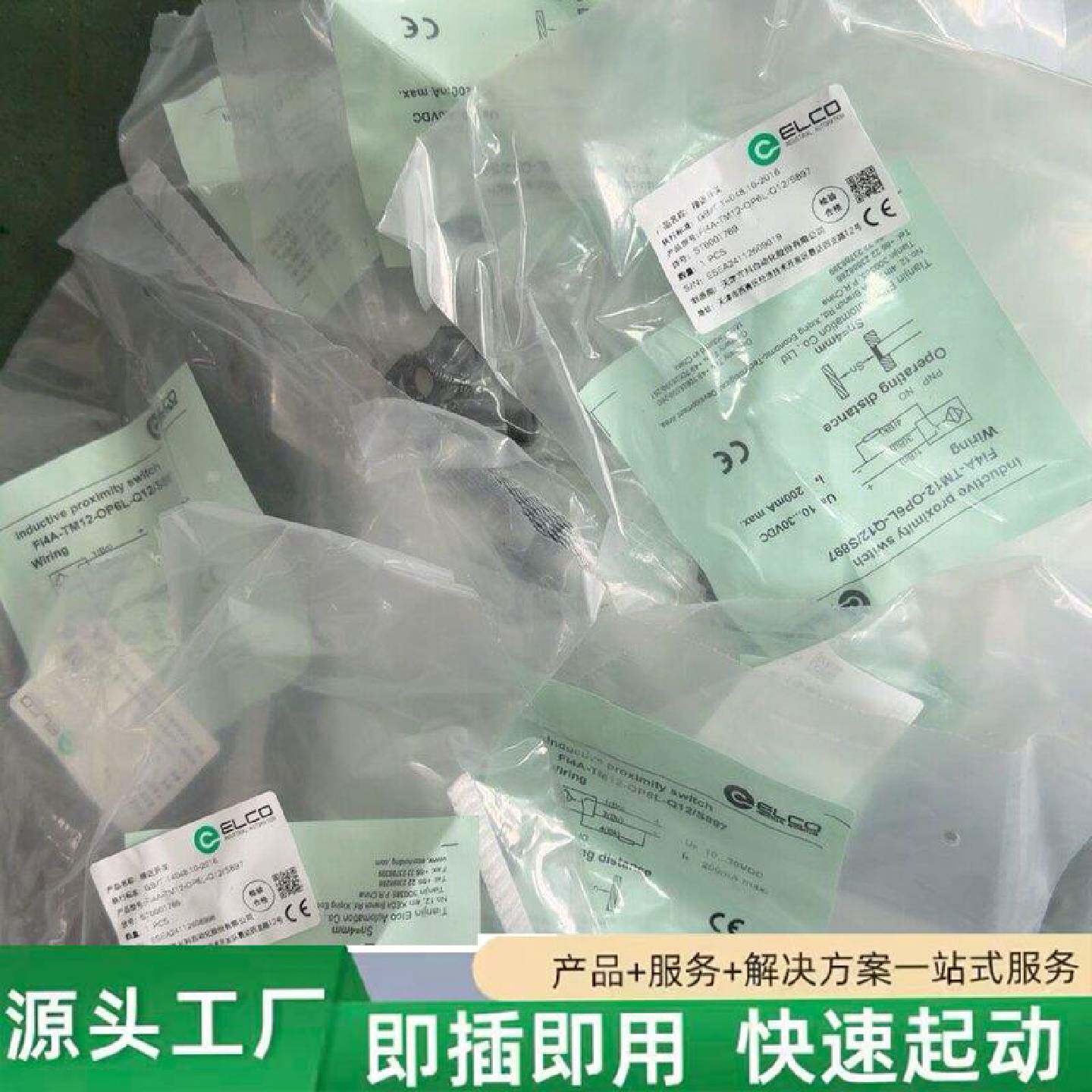 非标价ELCO宜科接近开关修理