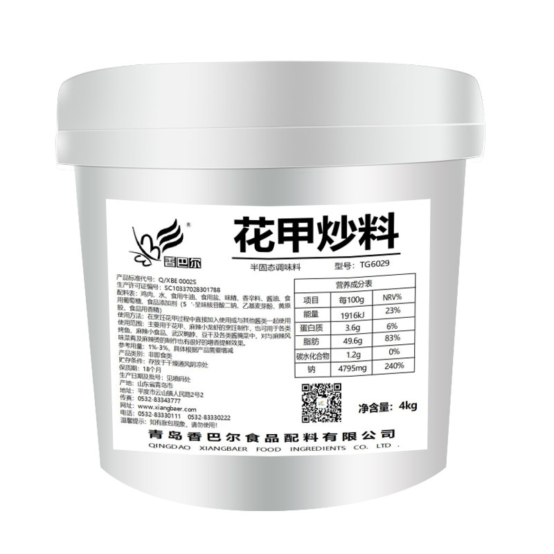 香巴尔香辣提鲜商用大包装