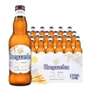 Hoegaarden福佳白啤酒300ml瓶248ml玫瑰红比利时果啤精酿整箱