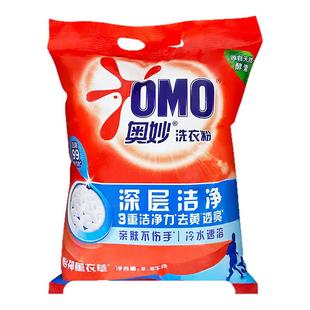 奥妙深层洁净洗衣粉实惠装家用强力去污小袋10斤装正品官方旗舰店