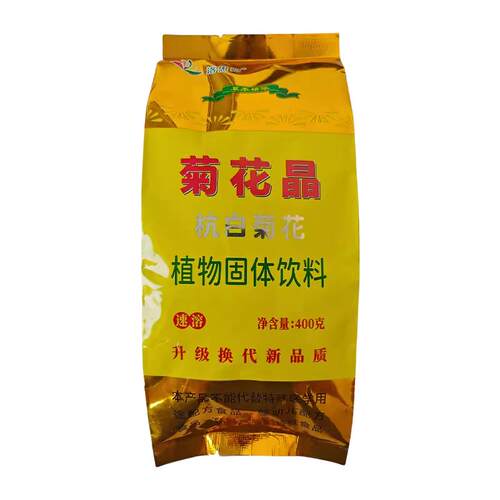 菊花晶老牌子清清宝健康植物固体怀旧饮料冲泡颗粒老少皆宜菊花精