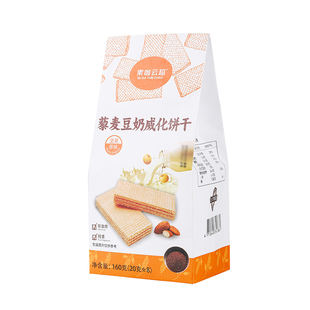 台湾藜麦豆奶酥威化饼干坚果原味素咖云超纯素食品营养茶点零食