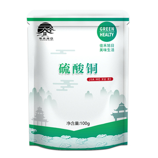 食品级硫酸铜 蓝矾硫酸铜变蛋皮蛋稳定剂 鱼塘消菌消毒除绿藻
