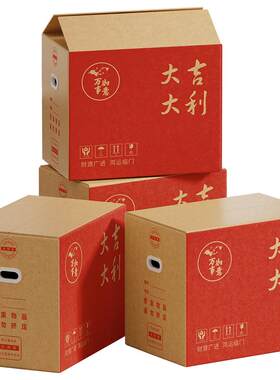 梦箱家大吉大利搬家纸箱子