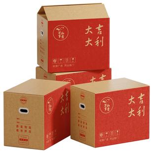 梦箱家大吉大利搬家纸箱子加厚加硬大号整理箱收纳用的快递打包箱