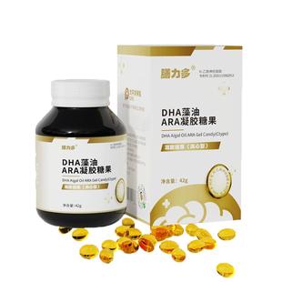 膳力多DHA藻油亚麻籽神经酸青少年学生儿童营养凝胶糖果21g/盒