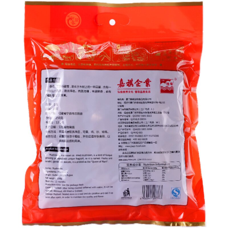 绿帝福建香菇干250g干货
