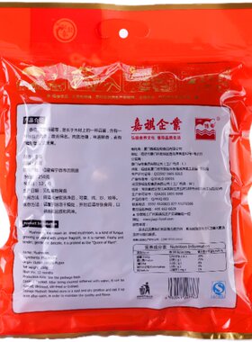 绿帝福建香菇干250g干货