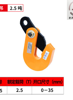 速发新品促起重钢板吊钳铁板吊装v夹行车吊钩2吨模锻L型横吊竖吊