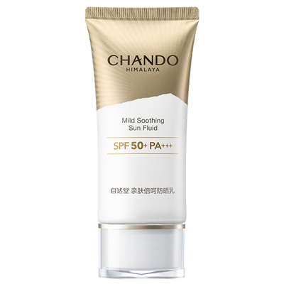 自然堂SPF50+全身女防晒霜正品