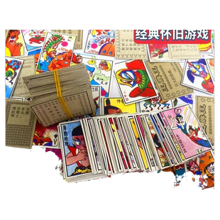 画片怀旧80后公仔纸拍洋画小时候玩的纸牌90后儿时回忆拍卡片玩具