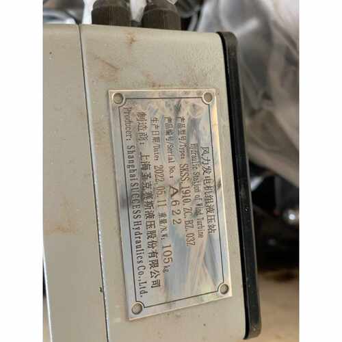 议价风力发电机组液压站SKSS1910.ZC.BZ.03Z适用