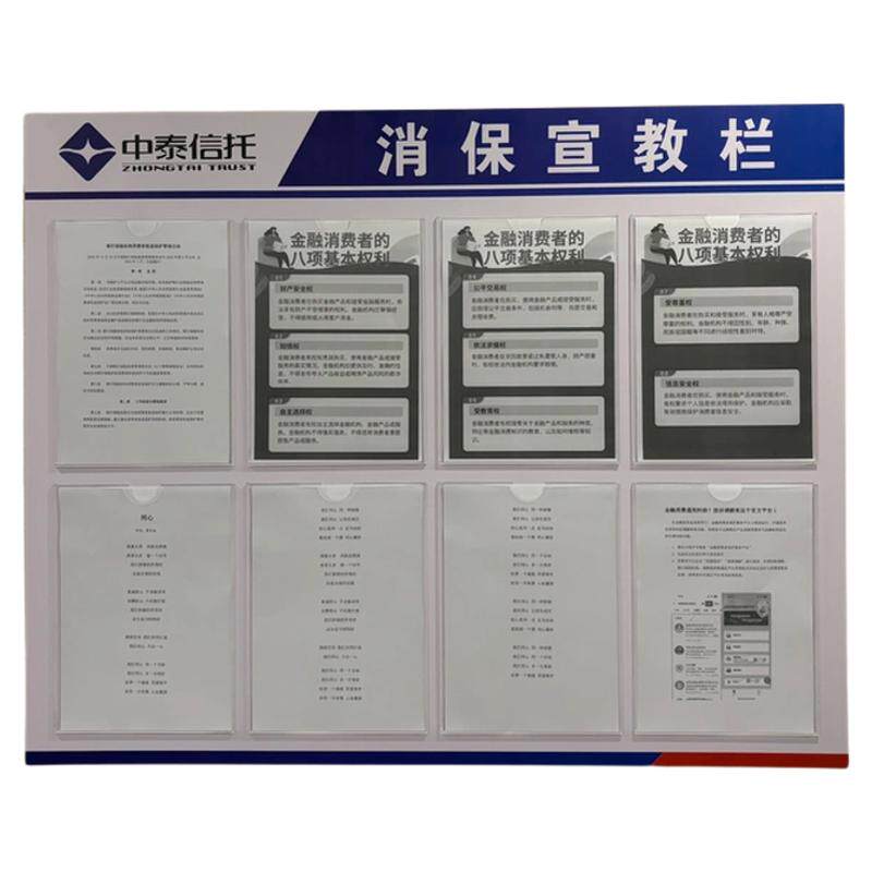 公告栏公示栏展示板墙贴职业卫生宣传栏班级教室企业公司医院食堂