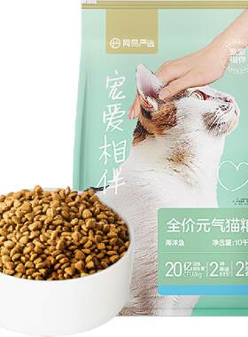 网易严选元气猫粮全阶段鱼油滋补