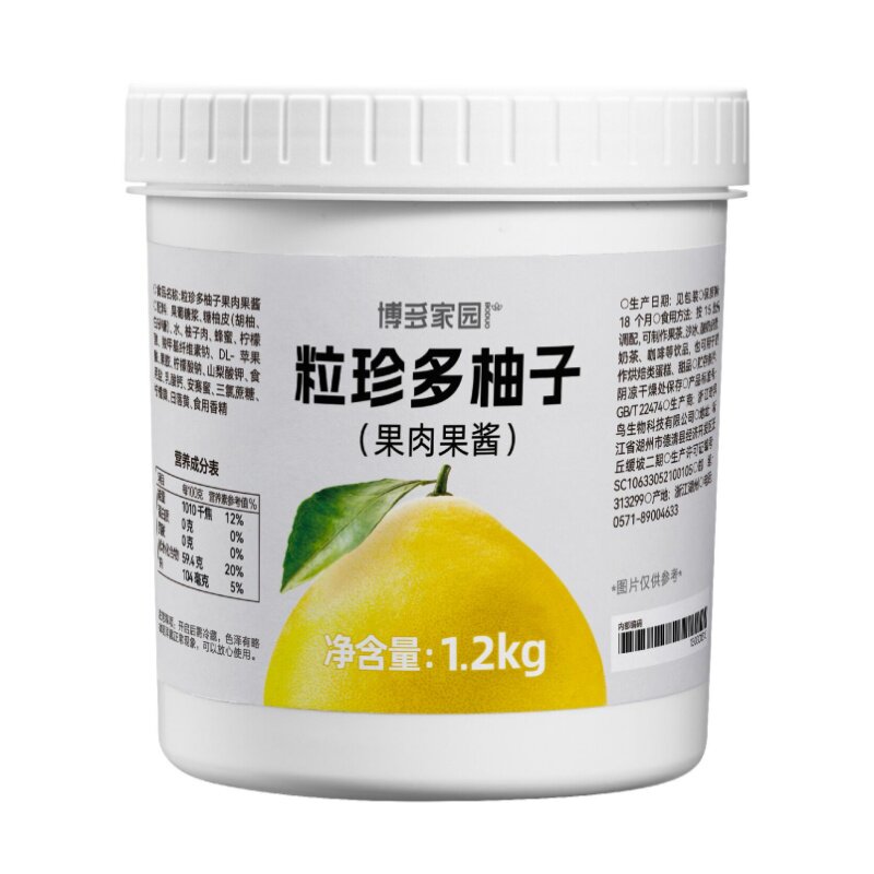 博多家园粒珍多芭乐草莓蓝莓百香果桑葚果肉果酱1.2KG奶茶店专用