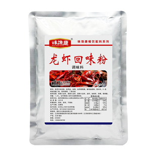味馋康小龙虾油焖调味料卤虾回味粉卤虾粉专用料商用香料包增香粉