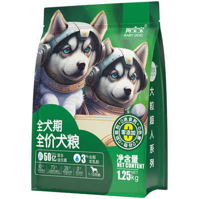 柴犬幼犬狗粮增肥发腮小奶狗专用