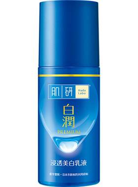曼秀雷敦肌研白润美白乳液90ml