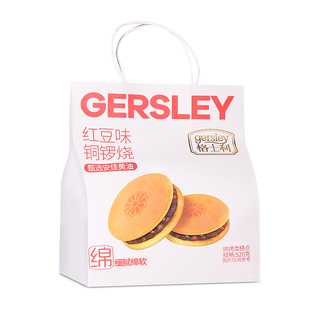格士利铜锣烧海盐芝士红豆味520g袋装早餐零食糕点网红下午茶点心
