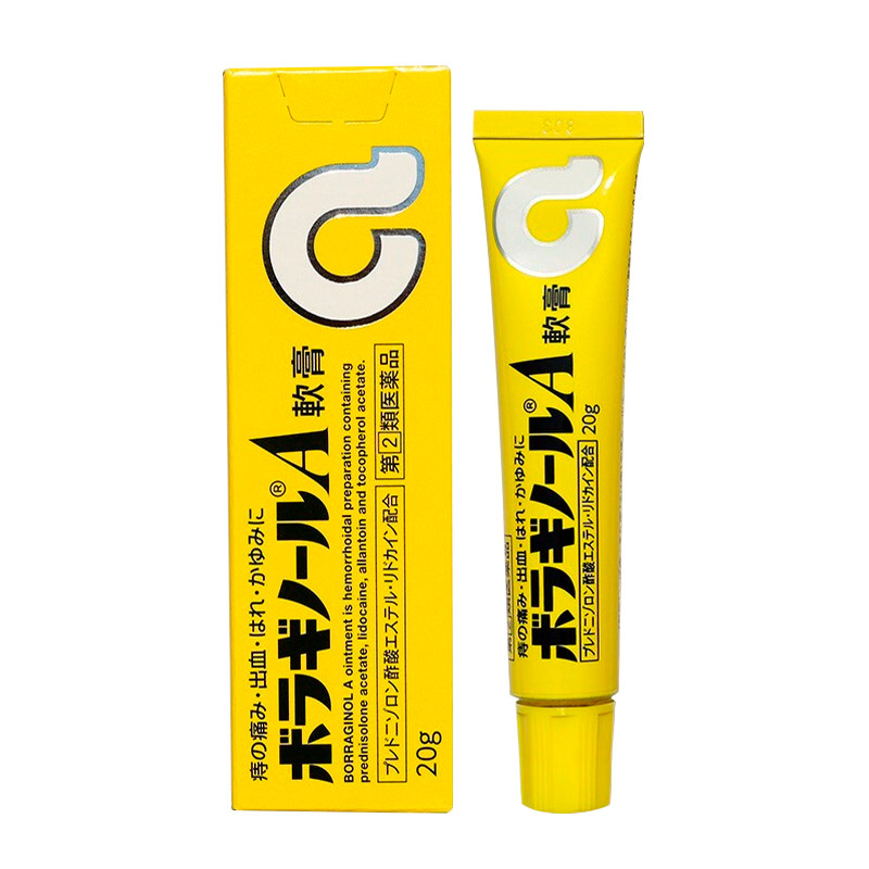 日本武田制药天藤痔疮膏20g内外混合痔肛门肿胀疼痛瘙痒出血