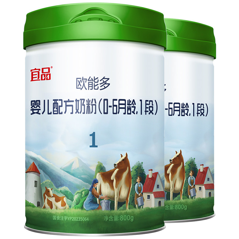 欧能多有机奶粉婴儿1段800gX2罐