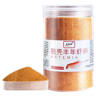 脱壳丰年虾卵免孵化热带鱼食小型观赏鱼饲料孔雀鱼粮斗鱼幼鱼开口