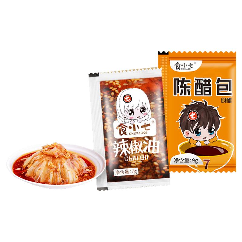 食小七辣椒油陈醋包商用组合装