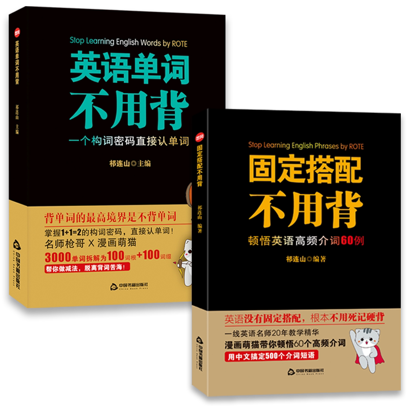 贴纸2册英语单词不用固定搭配