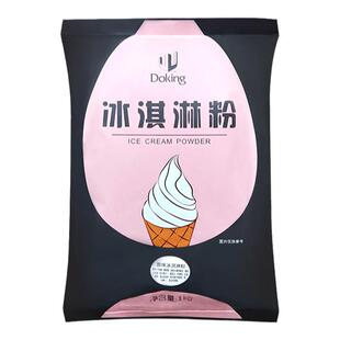 盾皇软冰淇淋粉1kg冰激凌粉商用自制家用手工圣代香草抹茶巧克力