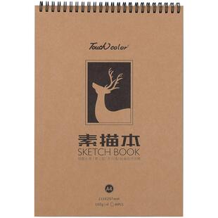 touch color素描本美术生专用彩铅绘画素描本a4/8k画画本成人学生用初学者空白图画本16K水彩活页手绘本