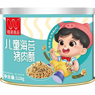 唯新儿童海苔猪肉松120g罐装松香酥脆纤维细腻咸淡适中高蛋白营养