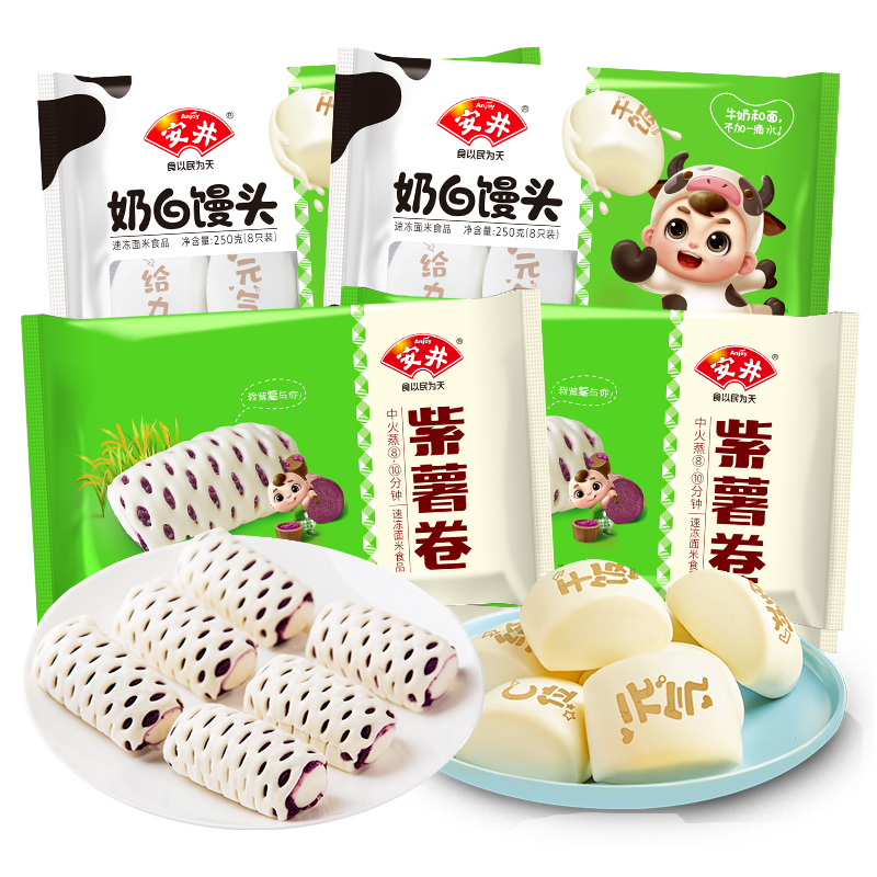 安井营养早餐慕斯蛋奶橘子包*2奶白馒头*2桂花糕*2包子点心半成品