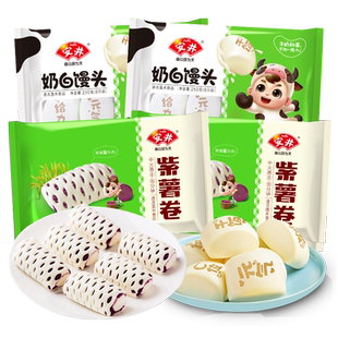安井营养早餐慕斯蛋奶橘子包*2奶白馒头*2桂花糕*2包子点心半成品