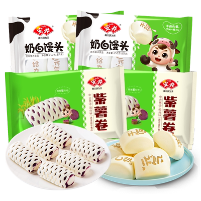 安井营养早餐慕斯蛋奶橘子包*2奶白馒头*2桂花糕*2包子点心半成品