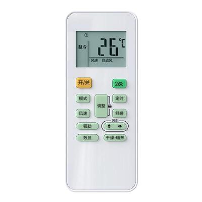 【官方正品】适用美的空调遥控器