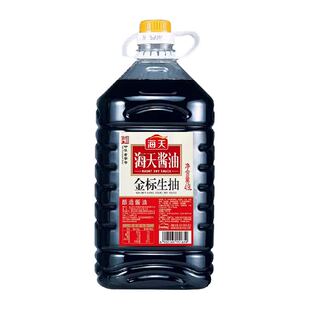 海天酱油金标生抽4.9L黄豆酿造家用商用点蘸凉拌烹饪调料