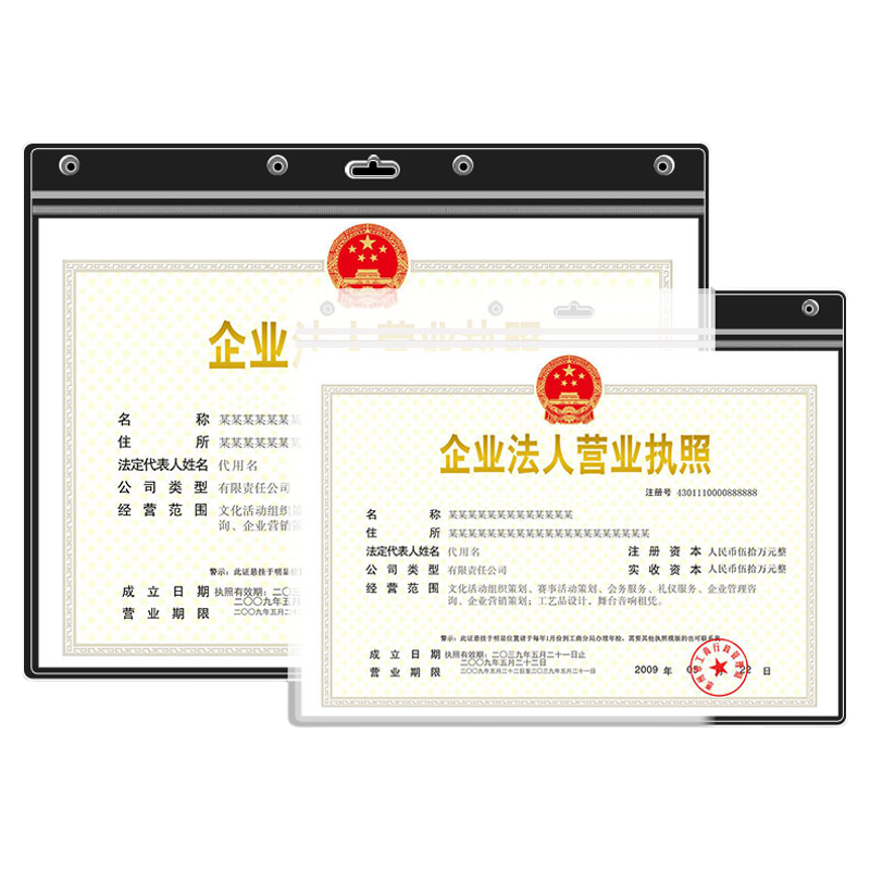 营业执照框架保护套许可证卡套软a4正副本资质展示墙相框挂墙画框