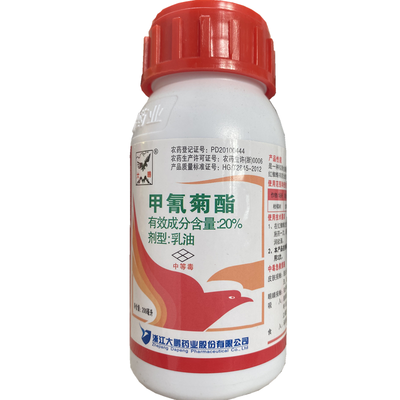 大鹏20%甲氰菊酯脂 柑橘红蜘蛛棉铃虫菜青虫小菜蛾农药杀虫剂包邮