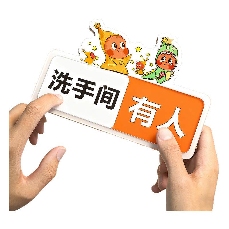 亚克力状态牌卫生间厕所有人提示