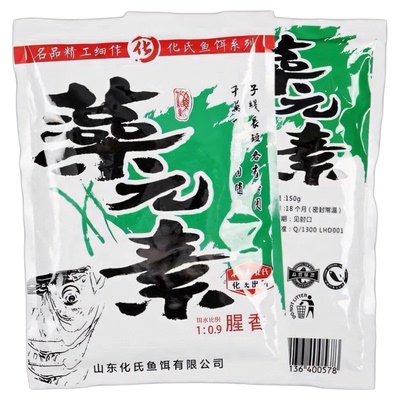 【爆款狂降】化氏藻元素饵料4号鲫6号鲫馨龙湾草黄尾翘嘴藻类鱼饵