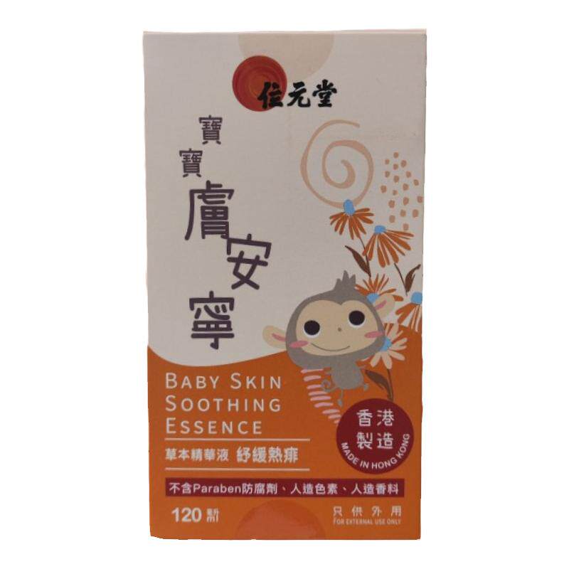 位元堂儿童爽身水去痱止痒保湿